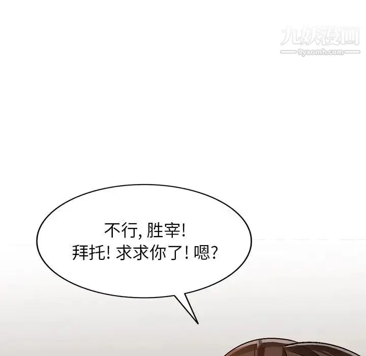 漫画《小镇上的女人们》第8话第143张图