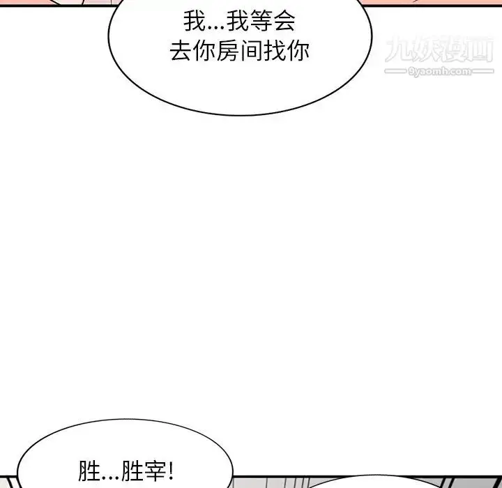 漫画《小镇上的女人们》第8话第145张图