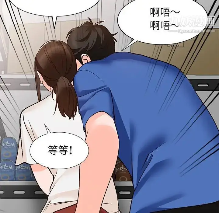 漫画《小镇上的女人们》第8话第146张图
