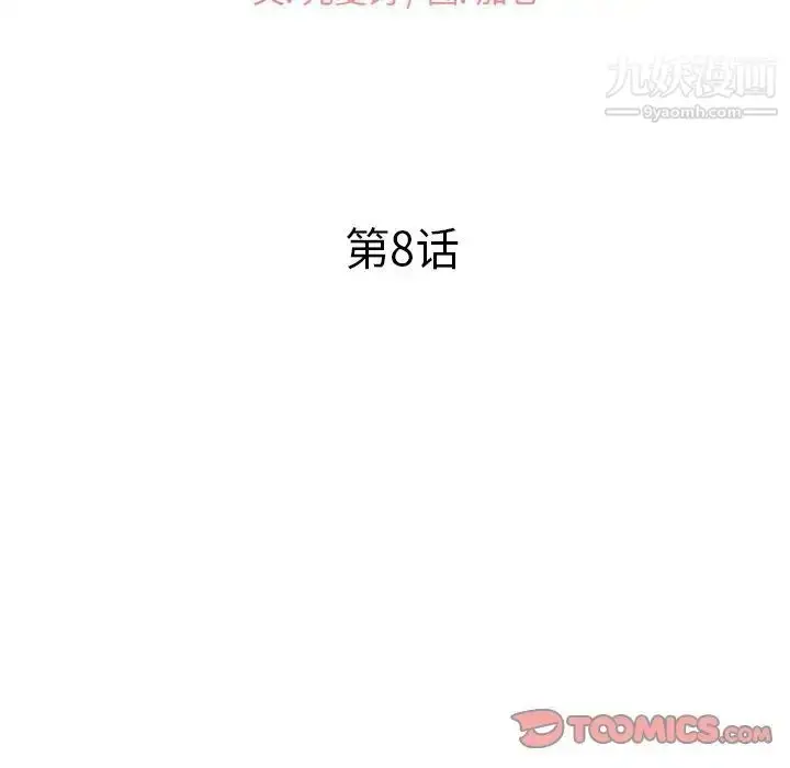 漫画《小镇上的女人们》第8话第15张图
