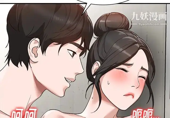 漫画《小镇上的女人们》第8话第2张图