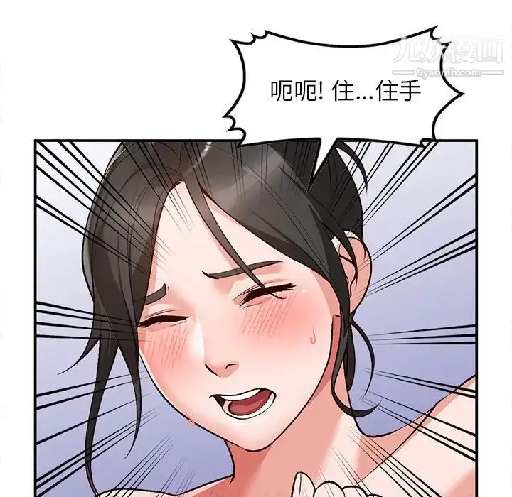 漫画《小镇上的女人们》第8话第20张图