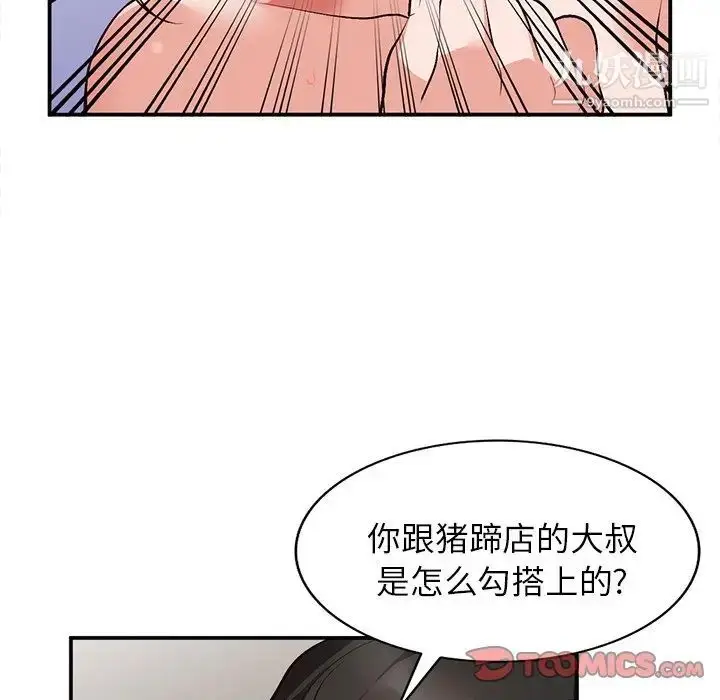漫画《小镇上的女人们》第8话第21张图