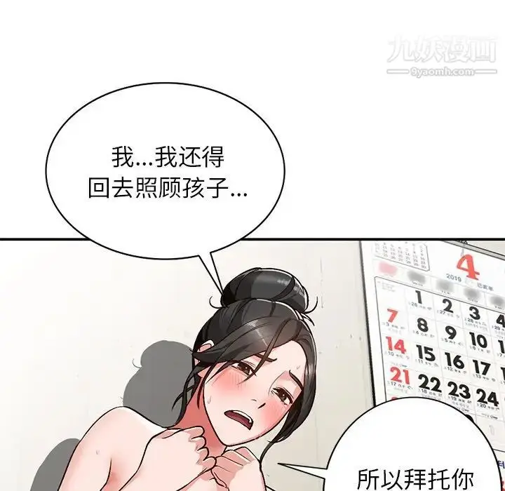 漫画《小镇上的女人们》第8话第23张图