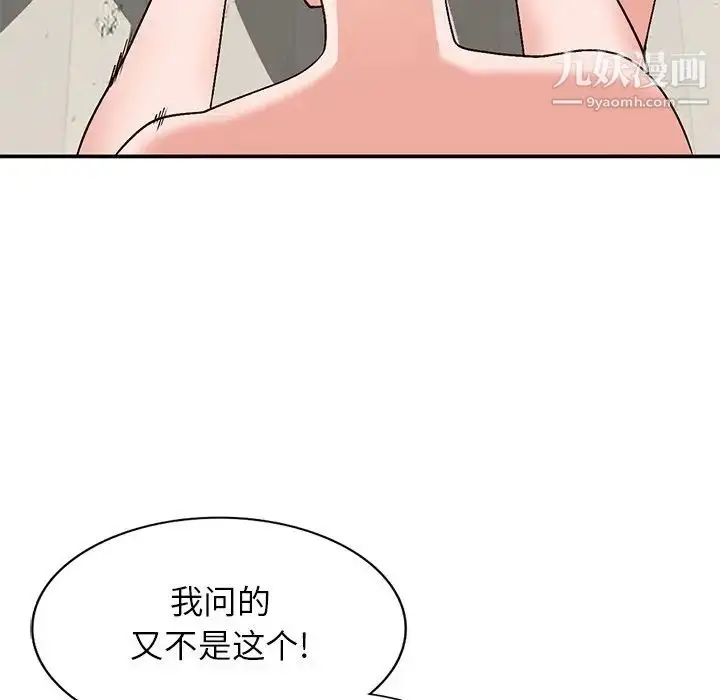 漫画《小镇上的女人们》第8话第25张图