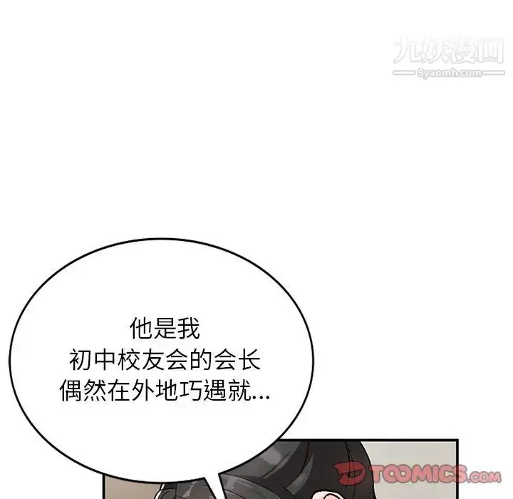 漫画《小镇上的女人们》第8话第27张图