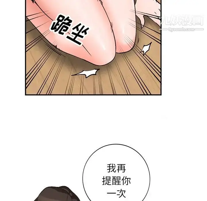 漫画《小镇上的女人们》第8话第31张图