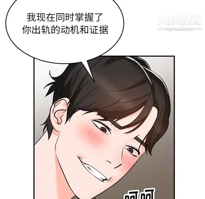 漫画《小镇上的女人们》第8话第34张图