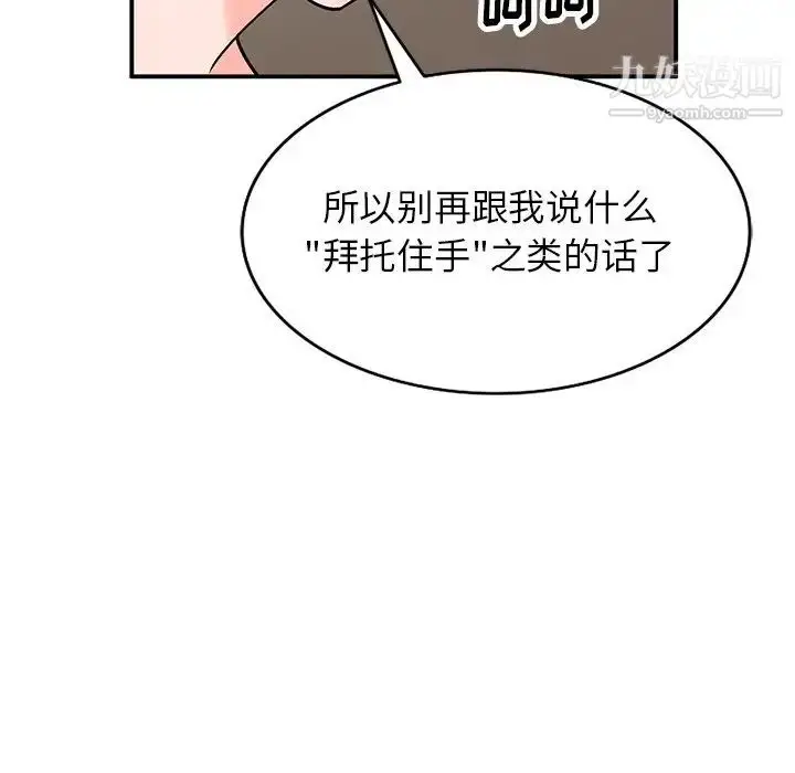 漫画《小镇上的女人们》第8话第35张图
