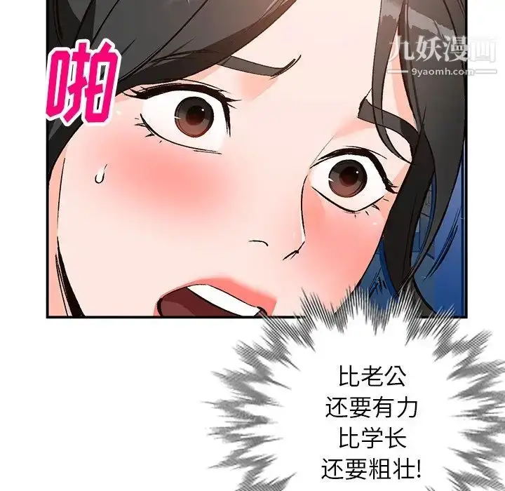 漫画《小镇上的女人们》第8话第41张图