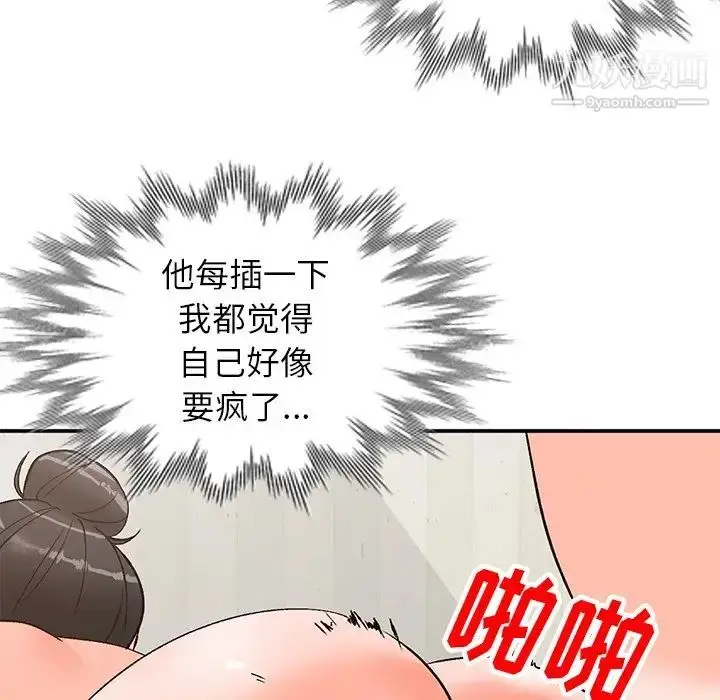 漫画《小镇上的女人们》第8话第42张图