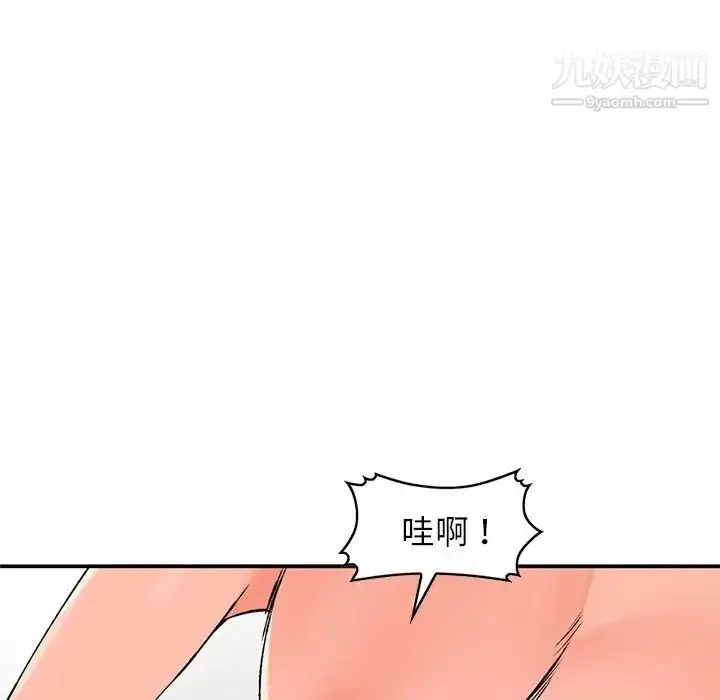 漫画《小镇上的女人们》第8话第44张图