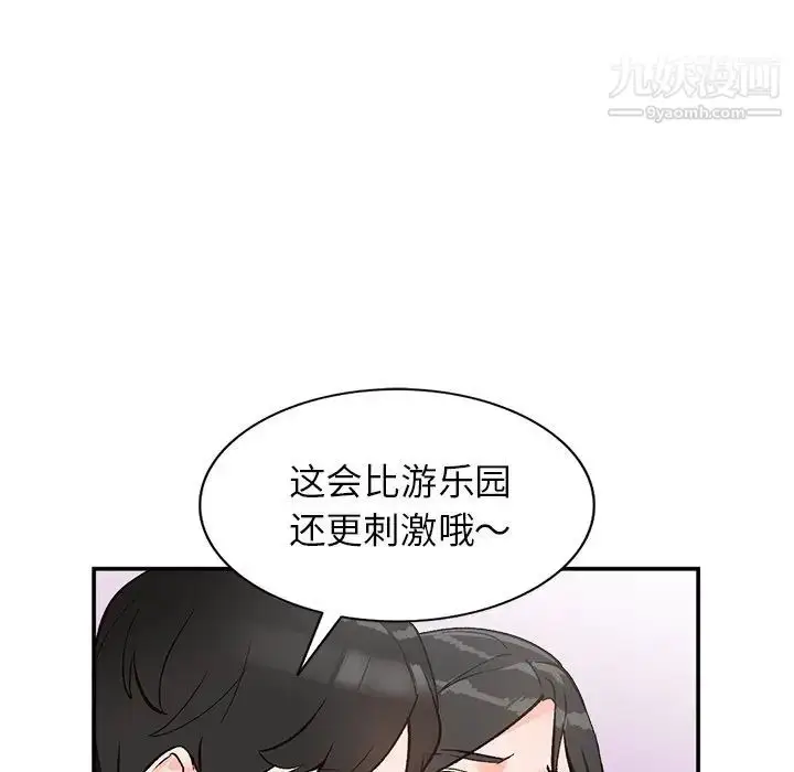 漫画《小镇上的女人们》第8话第49张图