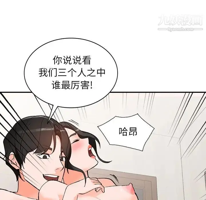 漫画《小镇上的女人们》第8话第54张图
