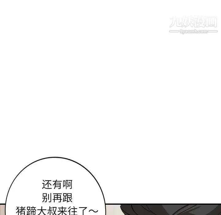 漫画《小镇上的女人们》第8话第59张图