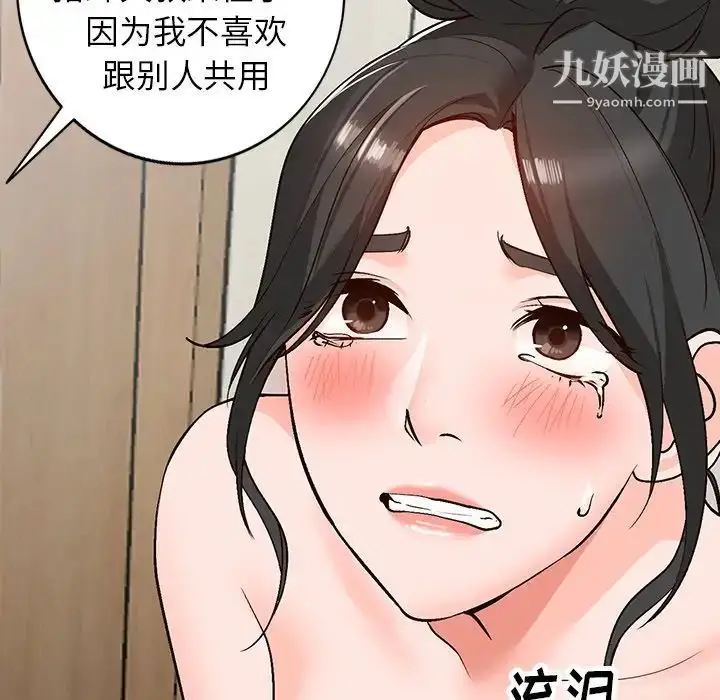 漫画《小镇上的女人们》第8话第60张图