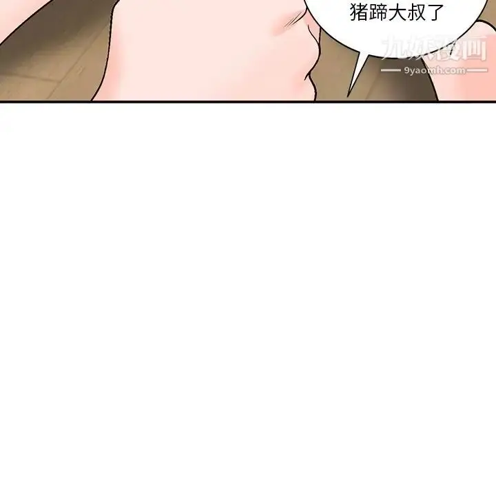 漫画《小镇上的女人们》第8话第64张图