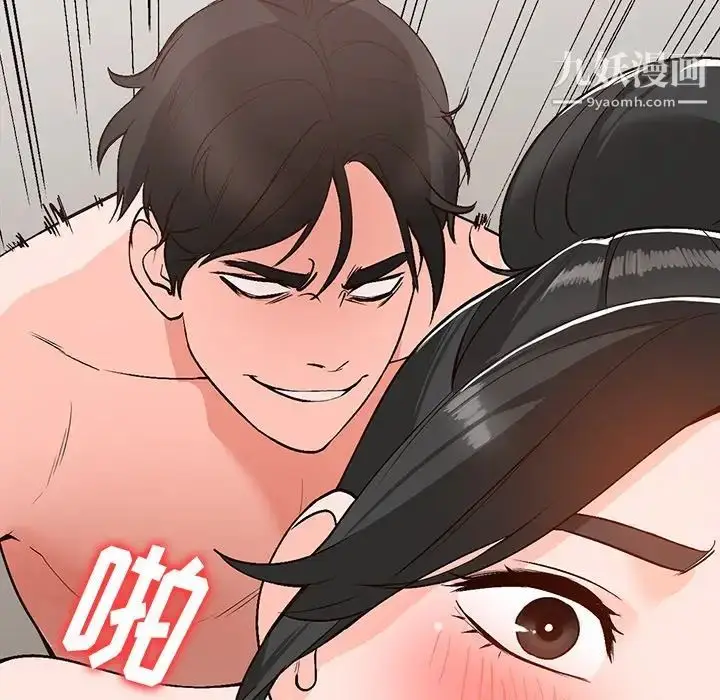 漫画《小镇上的女人们》第8话第67张图