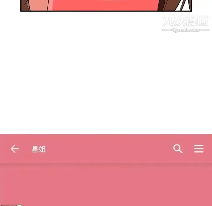 漫画《小镇上的女人们》第8话第79张图