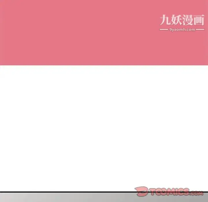 漫画《小镇上的女人们》第8话第81张图