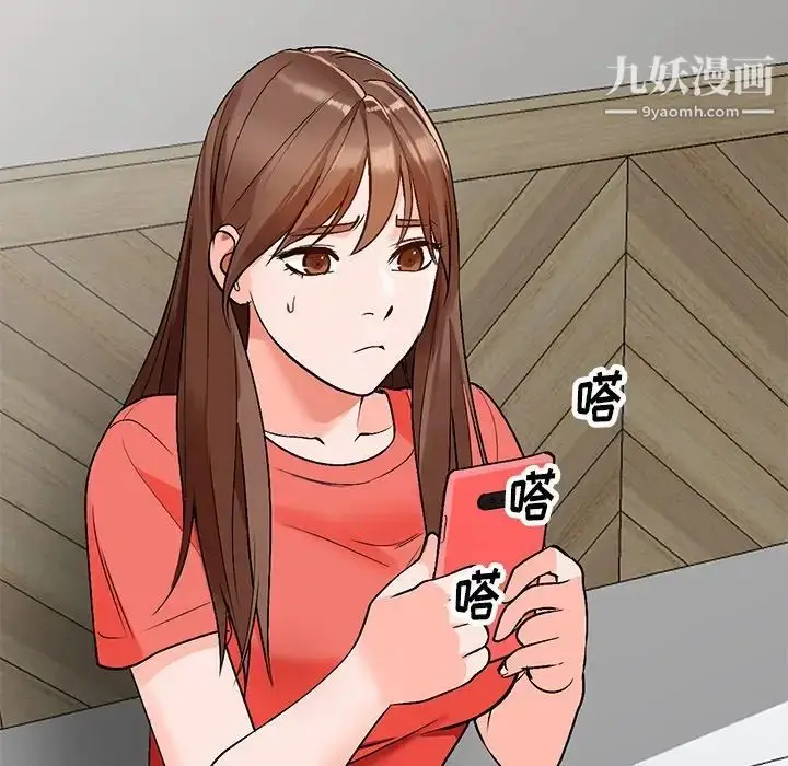 漫画《小镇上的女人们》第8话第82张图