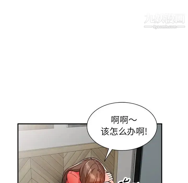 漫画《小镇上的女人们》第8话第85张图