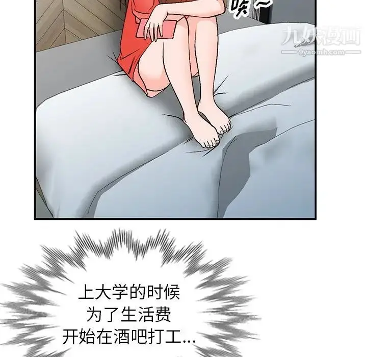 漫画《小镇上的女人们》第8话第86张图