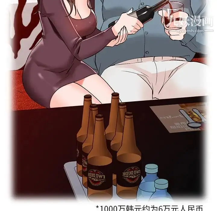 漫画《小镇上的女人们》第8话第88张图