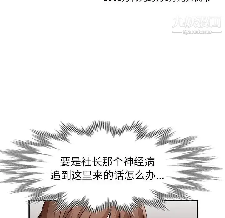 漫画《小镇上的女人们》第8话第89张图