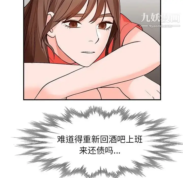 漫画《小镇上的女人们》第8话第90张图