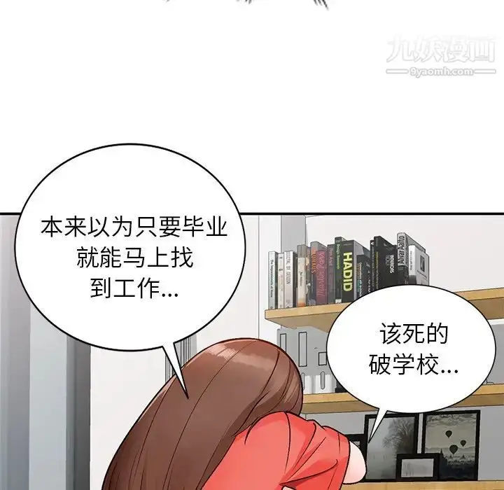 漫画《小镇上的女人们》第8话第91张图