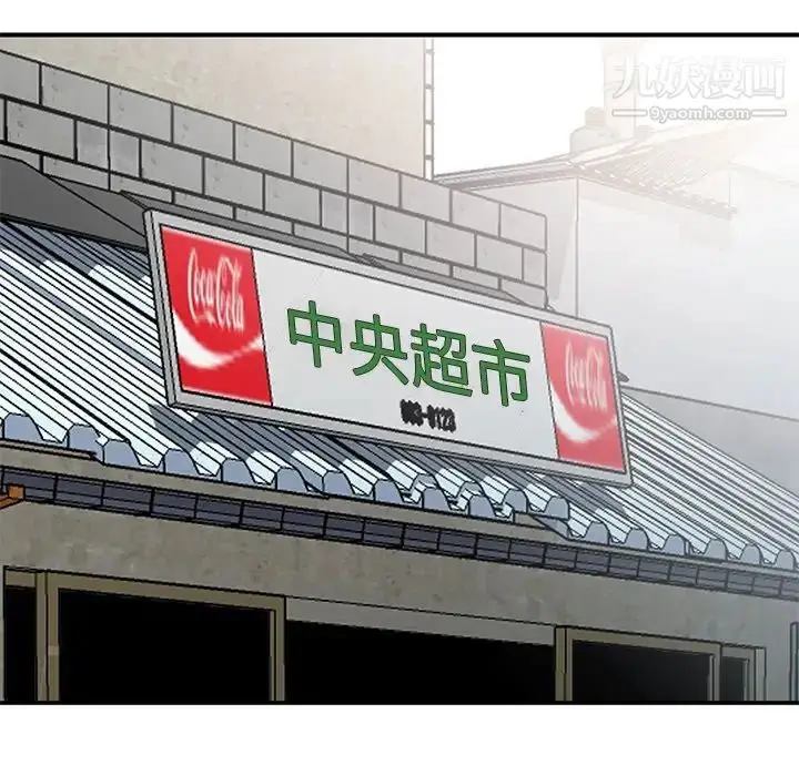 漫画《小镇上的女人们》第8话第96张图
