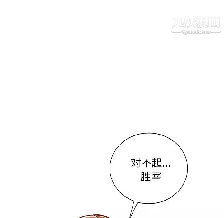 漫画《小镇上的女人们》第25话第10张图