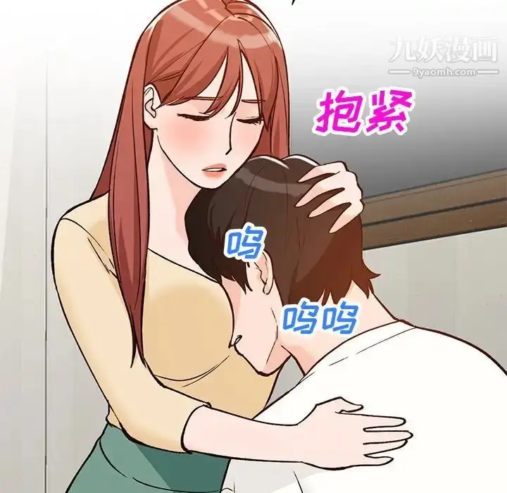 漫画《小镇上的女人们》第25话第11张图
