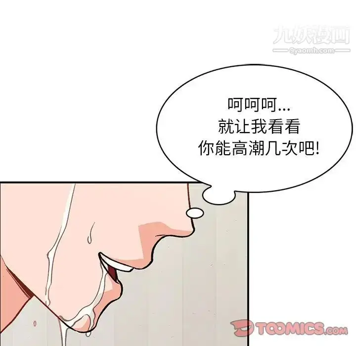 漫画《小镇上的女人们》第25话第111张图