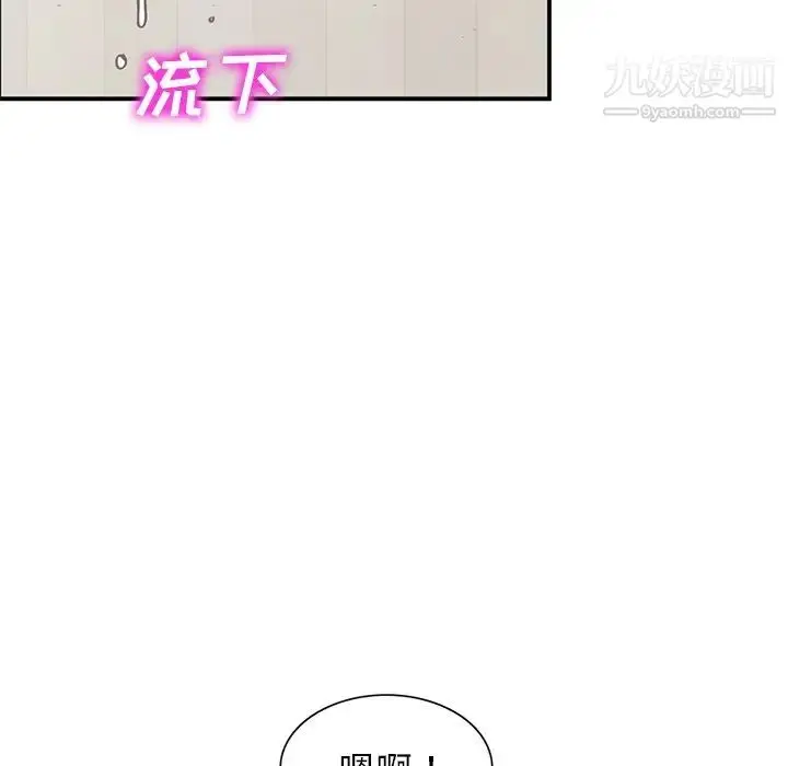 漫画《小镇上的女人们》第25话第112张图