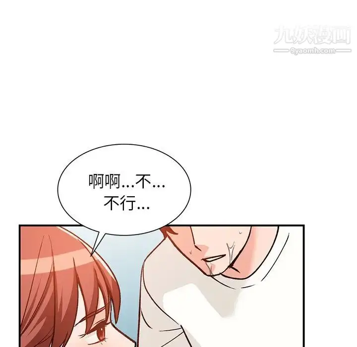 漫画《小镇上的女人们》第25话第118张图