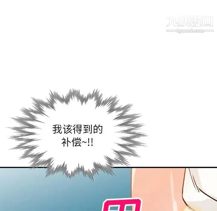 漫画《小镇上的女人们》第25话第120张图