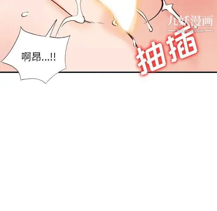 漫画《小镇上的女人们》第25话第133张图
