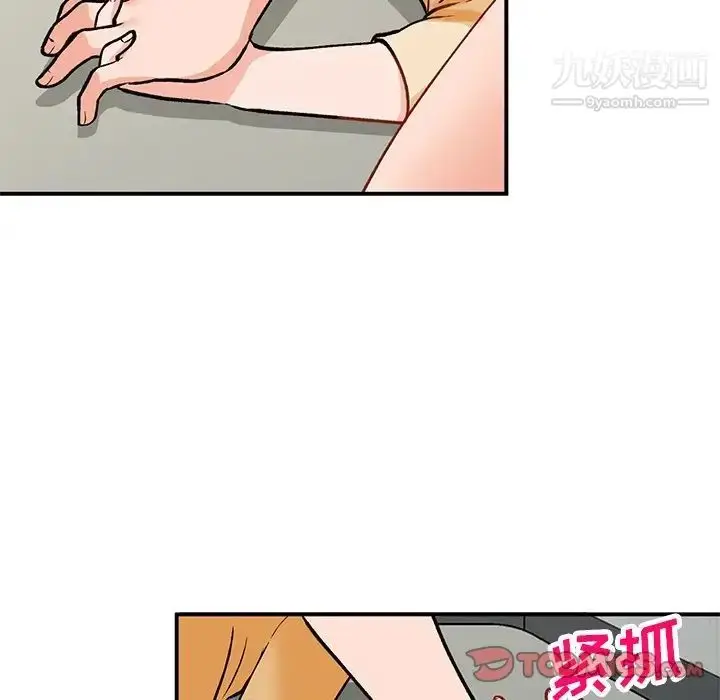 漫画《小镇上的女人们》第25话第135张图