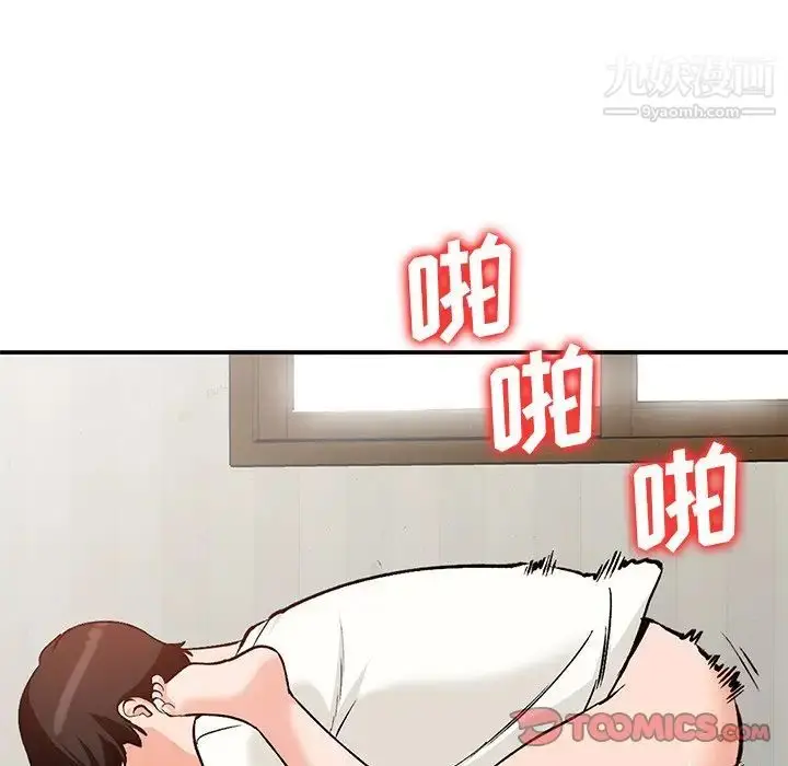 漫画《小镇上的女人们》第25话第141张图