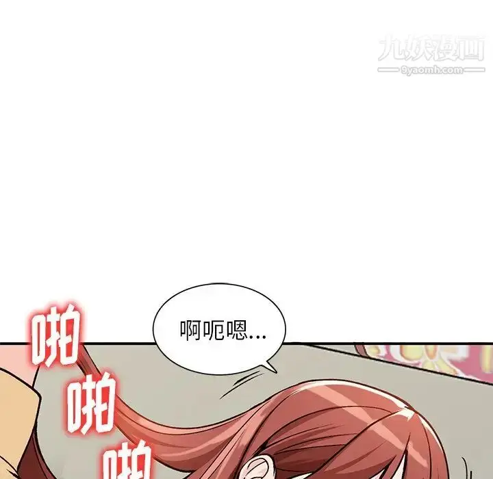 漫画《小镇上的女人们》第25话第146张图