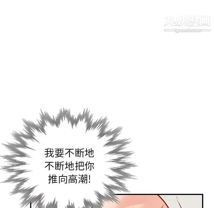 漫画《小镇上的女人们》第25话第148张图