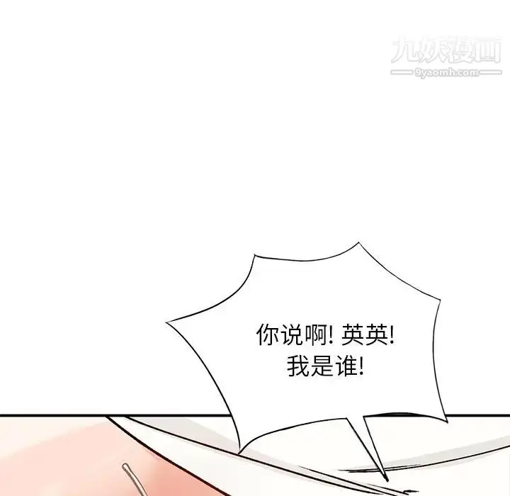 漫画《小镇上的女人们》第25话第150张图
