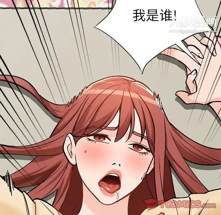 漫画《小镇上的女人们》第25话第153张图