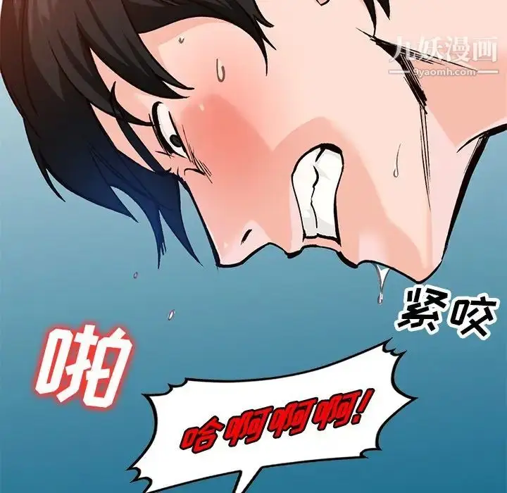 漫画《小镇上的女人们》第25话第157张图