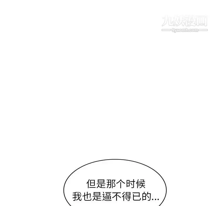 漫画《小镇上的女人们》第25话第16张图
