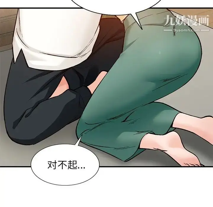 漫画《小镇上的女人们》第25话第17张图