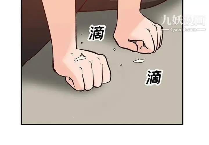 漫画《小镇上的女人们》第25话第2张图
