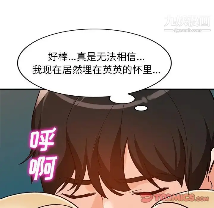 漫画《小镇上的女人们》第25话第21张图